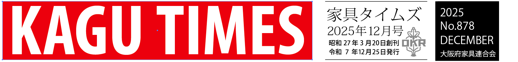 家具の情報【KAGU TIMES】