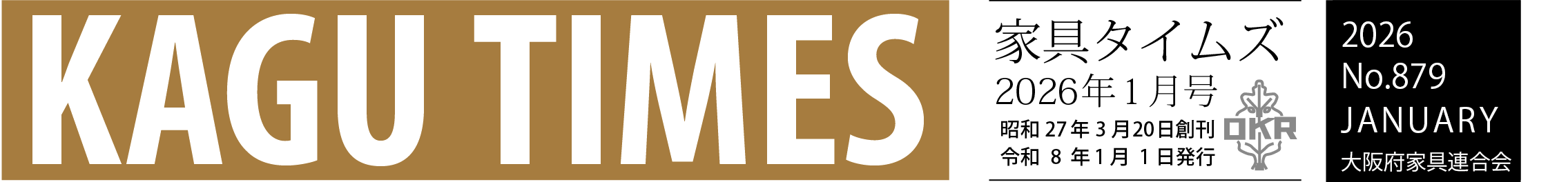 家具の情報【KAGU TIMES】